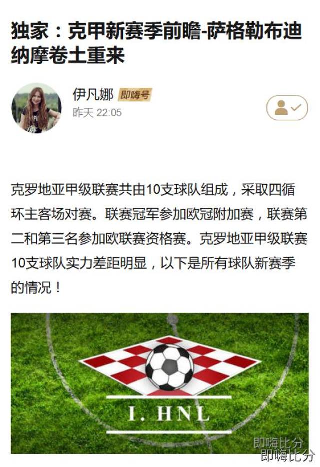 克罗地亚萨格勒布大学世界排名